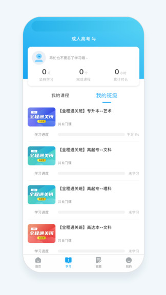益考通 1