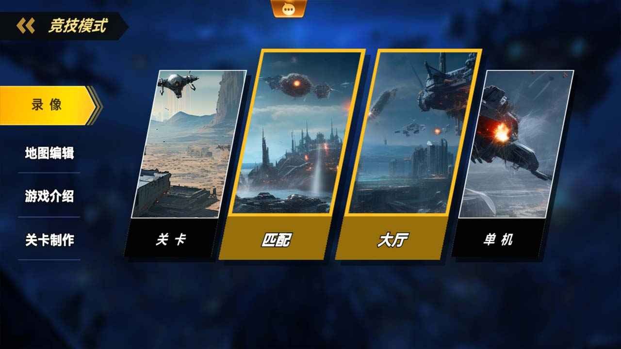 荣耀之争 截图4