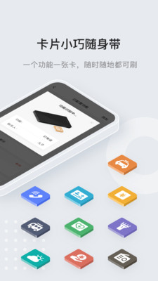 万能通app下载 1.8.1 截图3