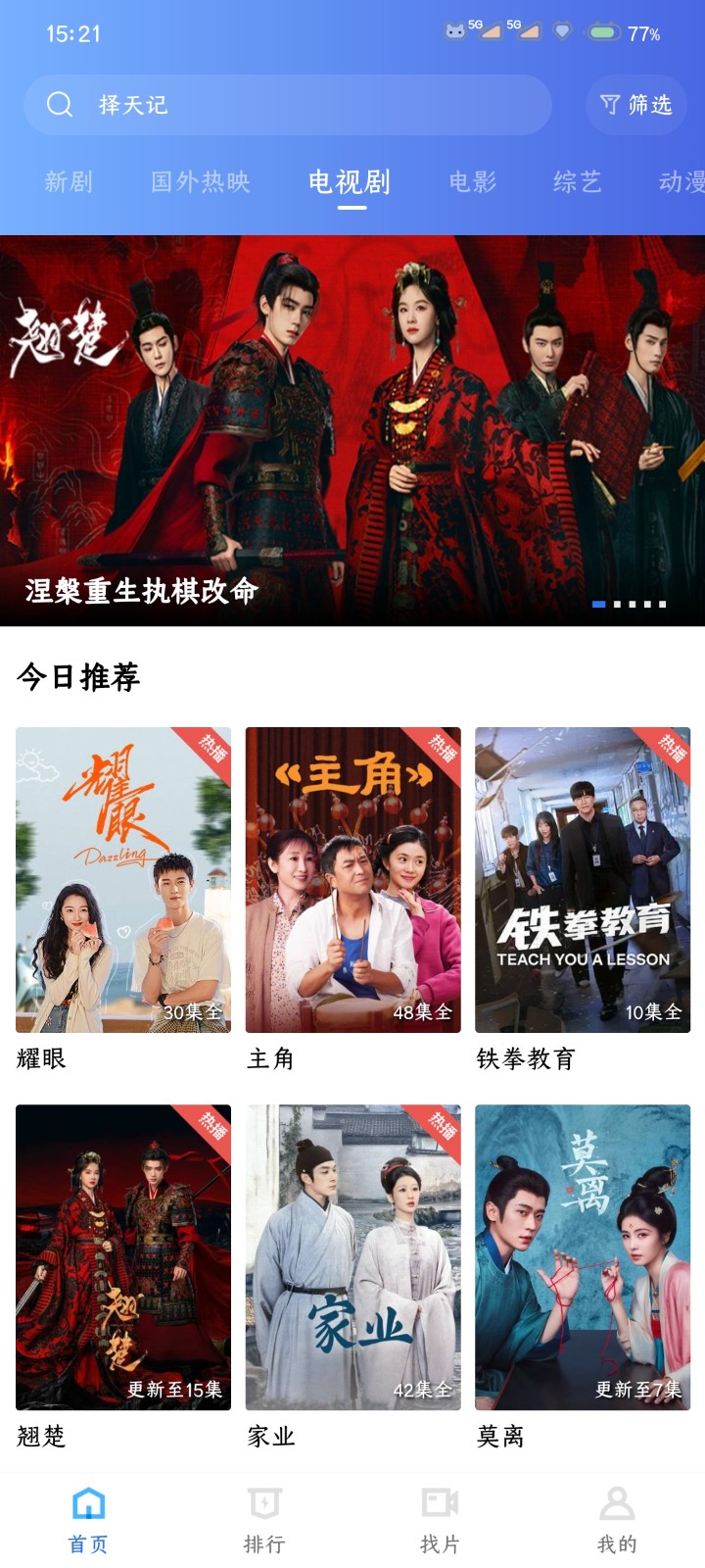 彩虹视频无广告免费追剧软件 截图3
