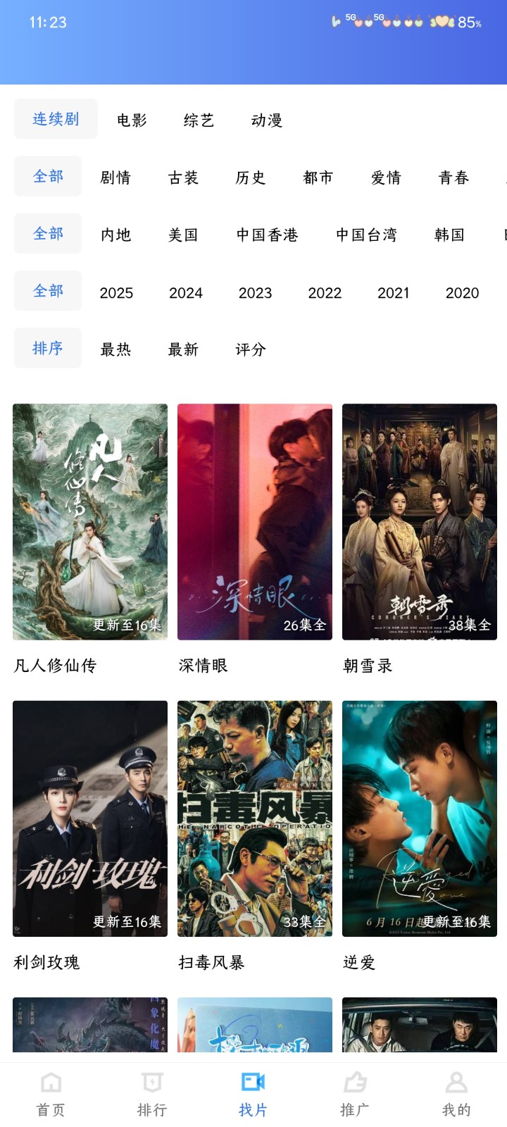 天鹅视频最新版 截图3