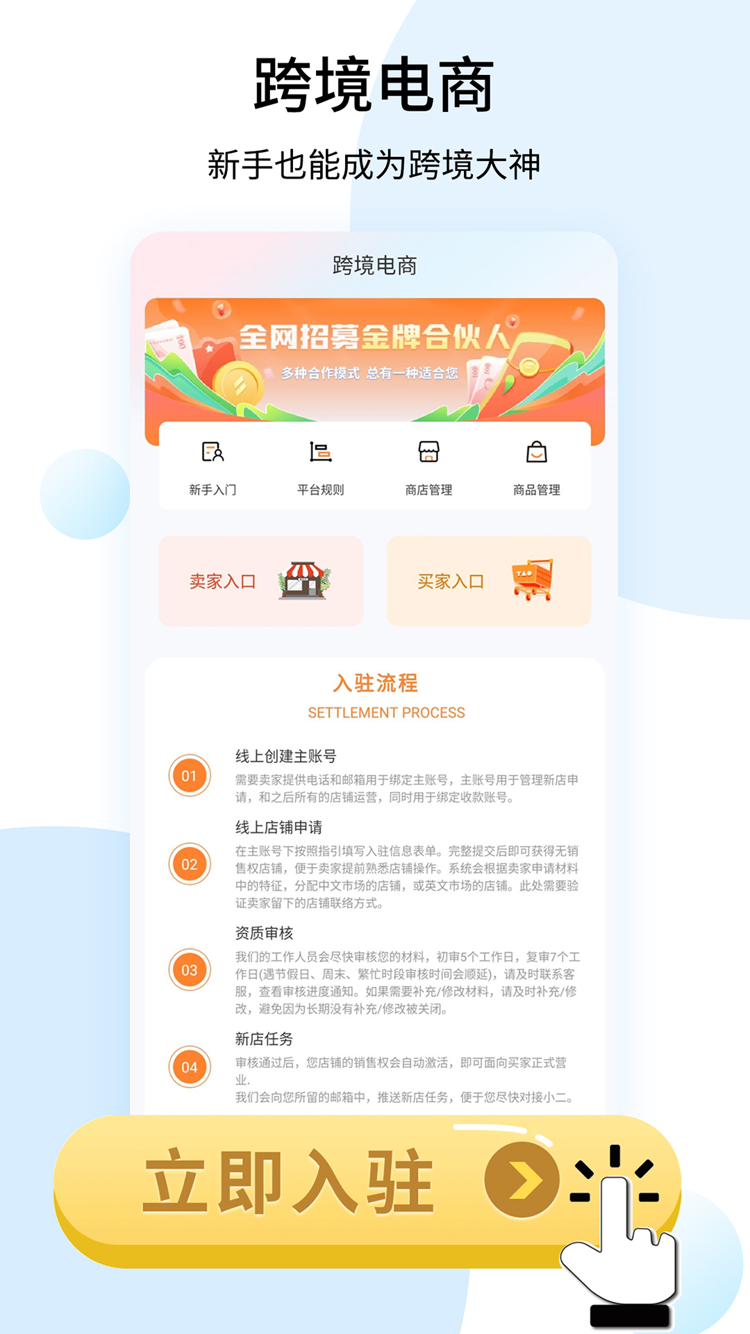 shopee卖家app 1
