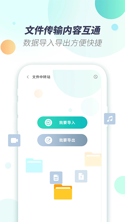 x8虚拟机手机版 截图1