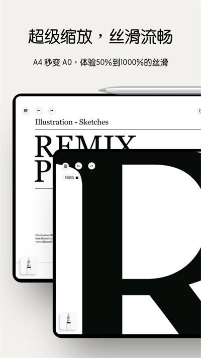 Notein一笔记2026 截图3