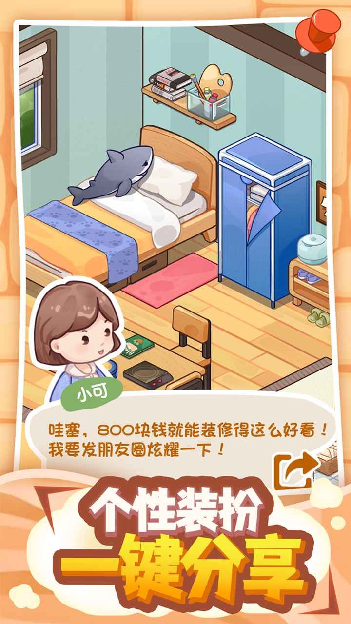 筑梦工作室最新版 1