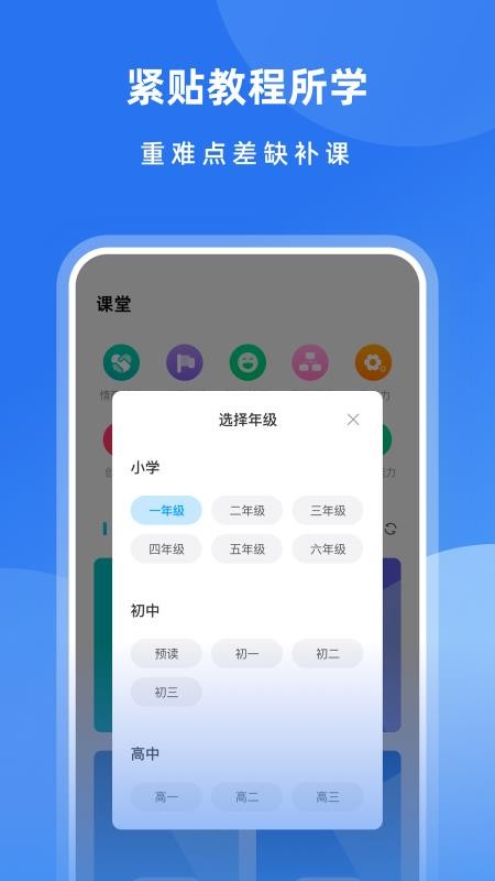 乐乐课堂app 截图4