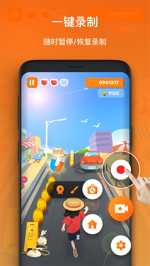 xrecorder中文版免费 1