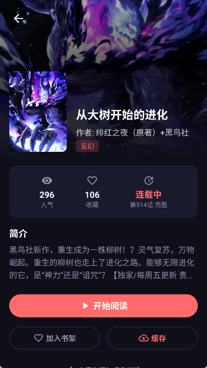 漫小社漫画 截图9