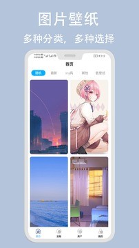 倾心壁纸app无广告版 截图2