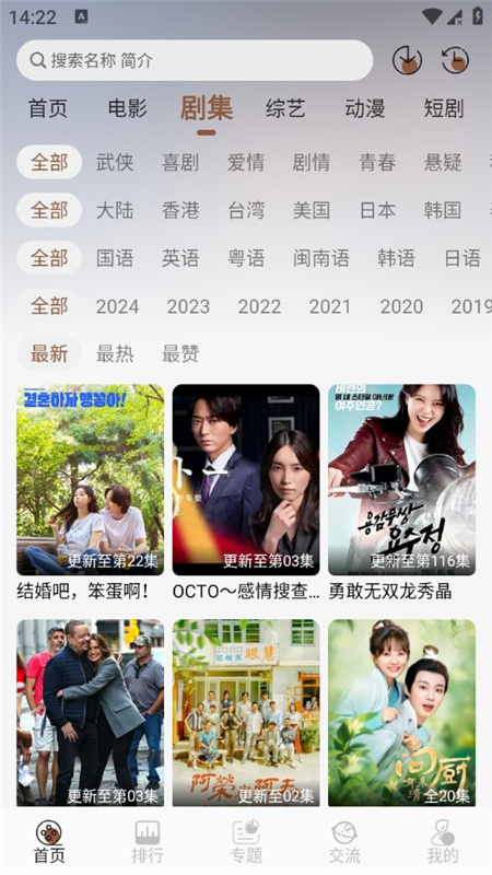 胖虎影视追剧在线看高清 截图2