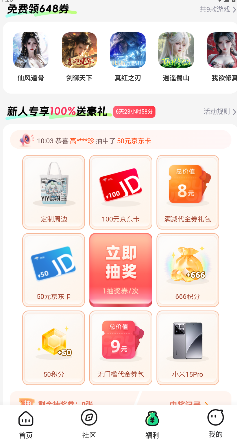 手游姬 截图3