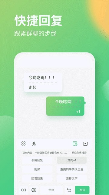 IN输入法 截图3