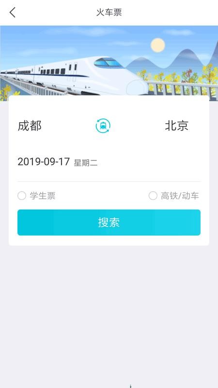 目的地旅行app 截图2