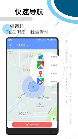 Tracker 截图4