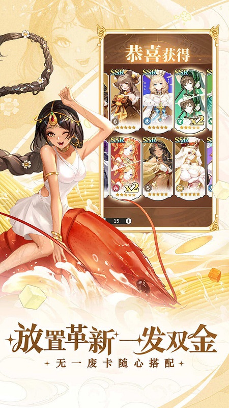 美食大乱斗无限充值版 截图3