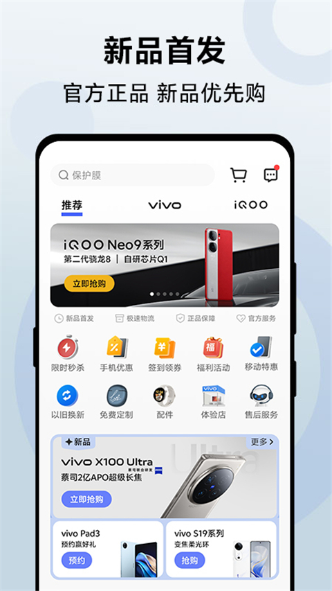 vivo手机应用商店 截图5