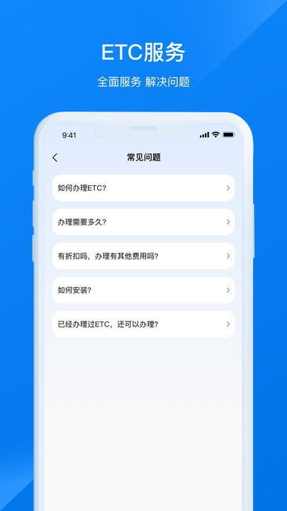 etc助手 截图4