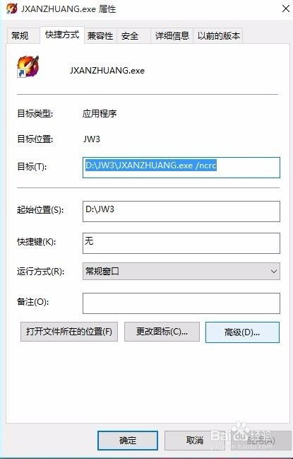 Win10用户必看！轻松解决剑网三安装失败的绝妙方法 2