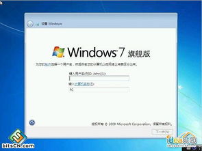 轻松学会：Windows 7安装全步骤指南 1