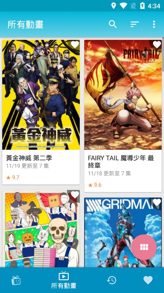 动画疯app 截图2