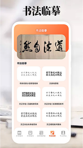 打字高手 截图2