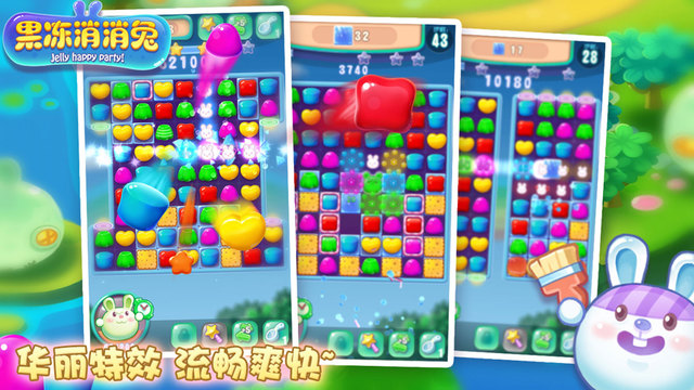 连连看消消乐版 截图3