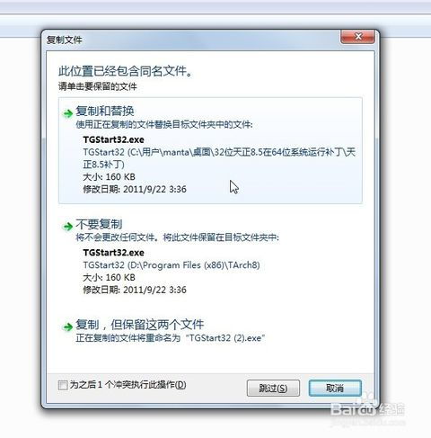 天正8.5在Win8.1上安装后显示过期？解决办法在这里！ 2