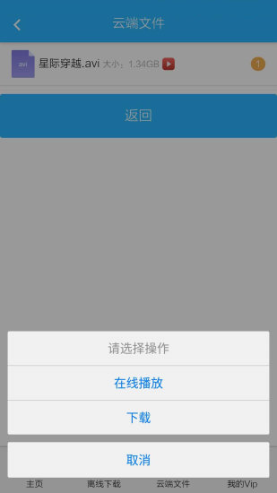 飓风下载app 截图2