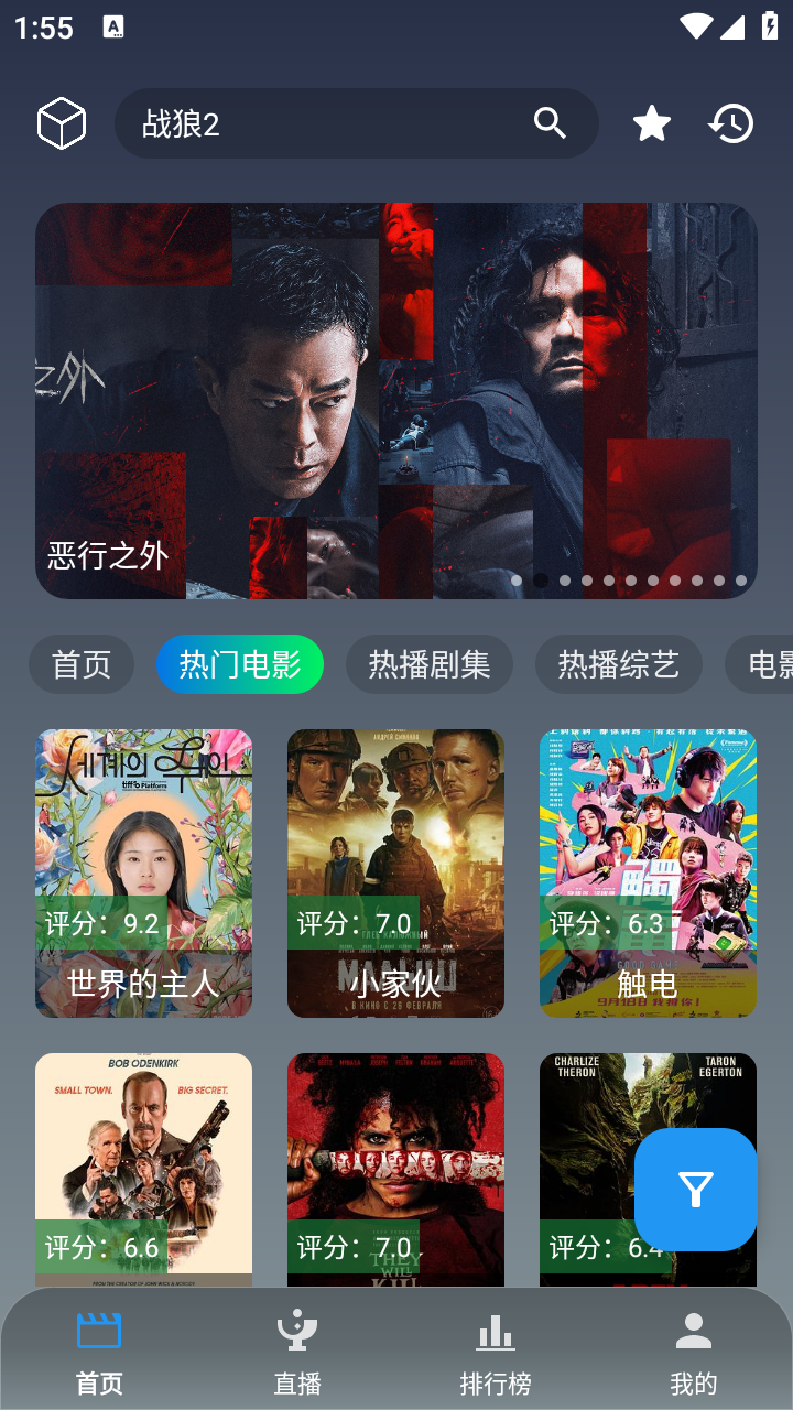 追片喵官网版 截图3