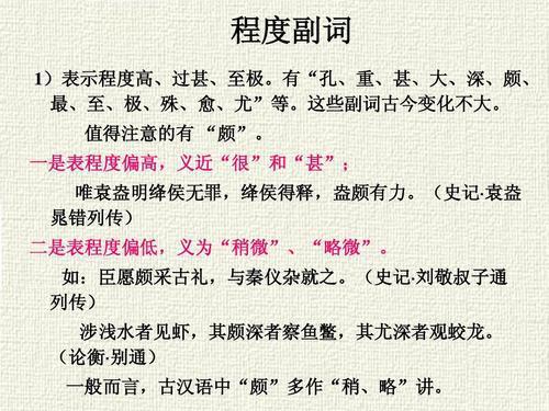 揭秘！汉语副词竟有这些分类，你了解几个？ 1