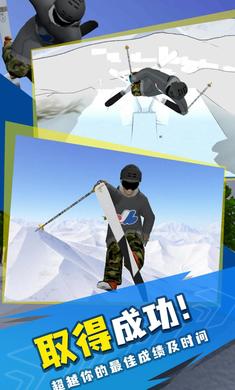 高山滑雪模拟器完整版 截图1