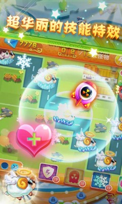 超级萝卜保卫战HD 截图4