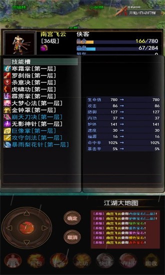 侠客情缘 截图2