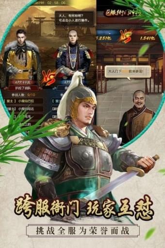 一品大宰相 截图3