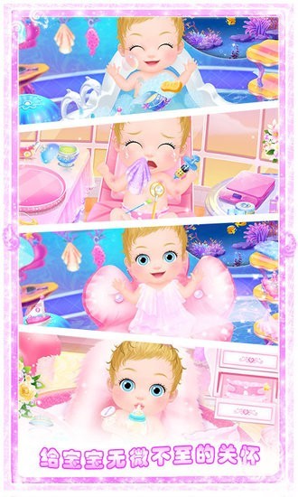 公主宝宝照顾手游 1