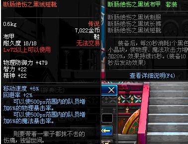 DNF探秘：贤者智慧套装远古任务全攻略 5