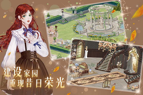 螺旋圆舞曲2安卓官服 1