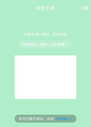 安顿健康预警 截图2