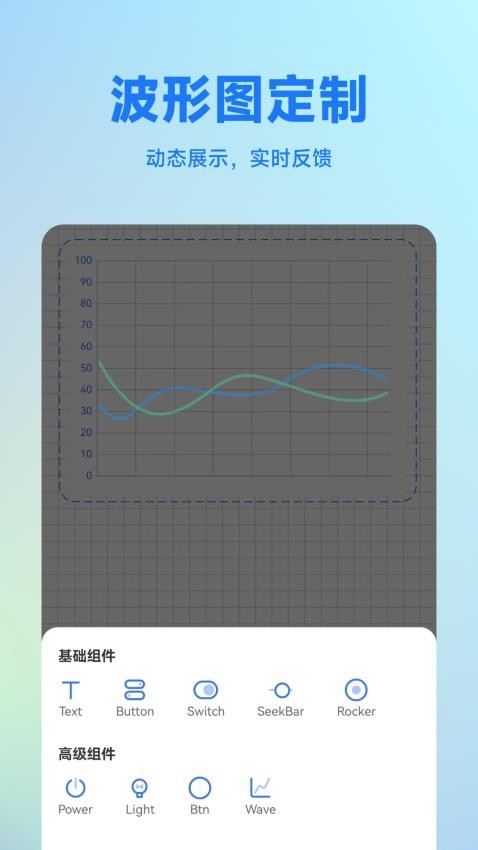 蓝牙调试助手app 1