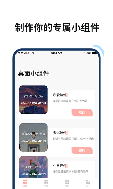 百变鸭桌面美化壁纸 截图3