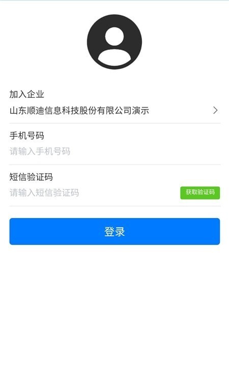 智慧发运 截图3