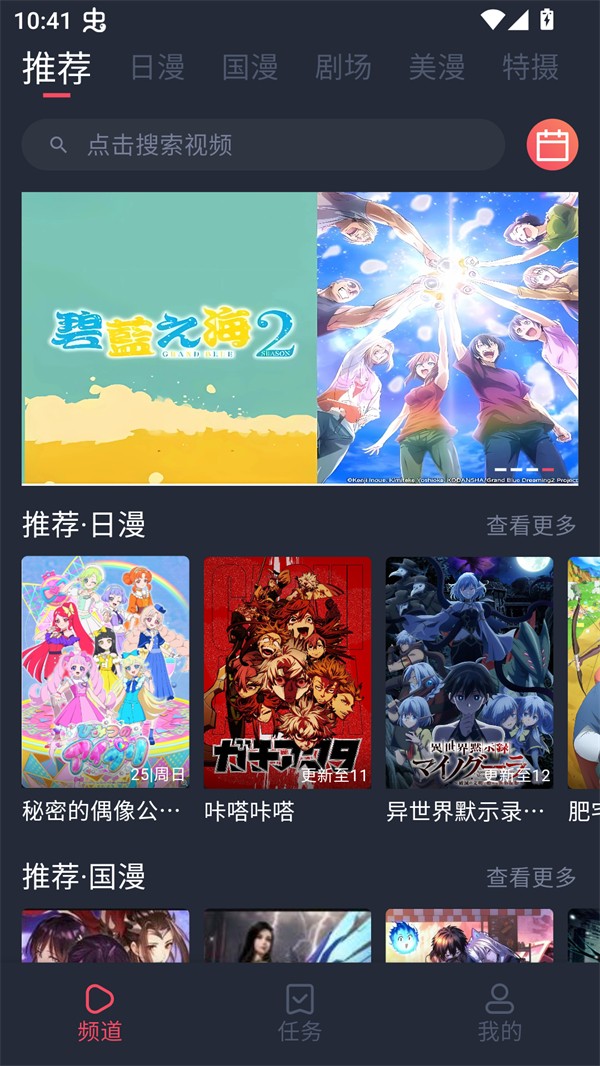 番茶屋官方版 截图5