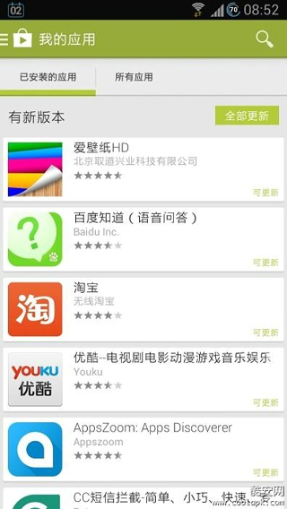 play google商店 截图3