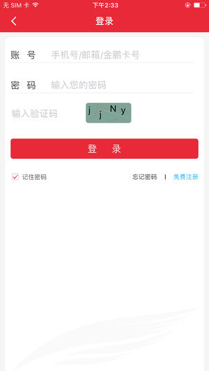 首都航空app 截图4