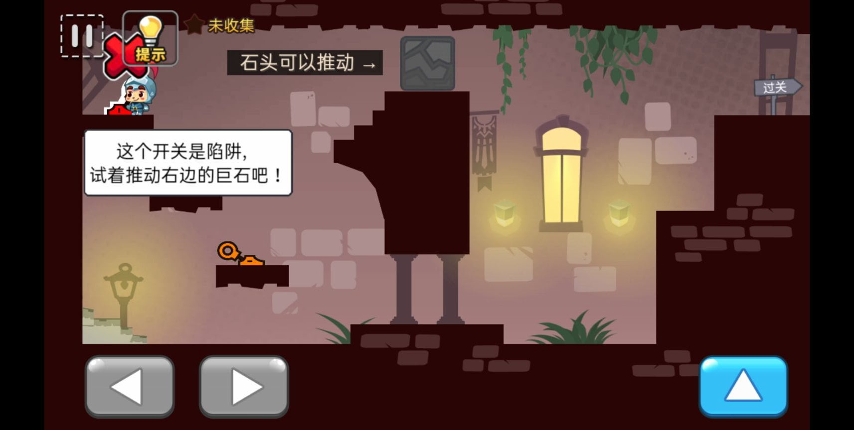 救救小团团 1