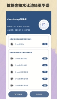 比例精灵安卓版 截图2