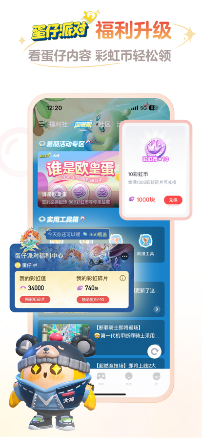 网易大神免费版 截图2