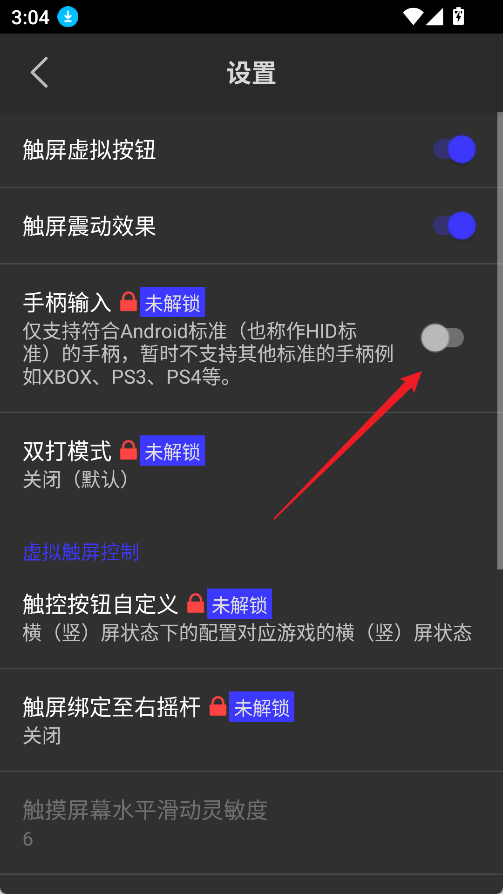 PS2模拟器手机版 截图2