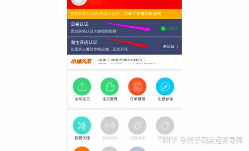 轻松上手：网上开设淘宝网店全攻略 1