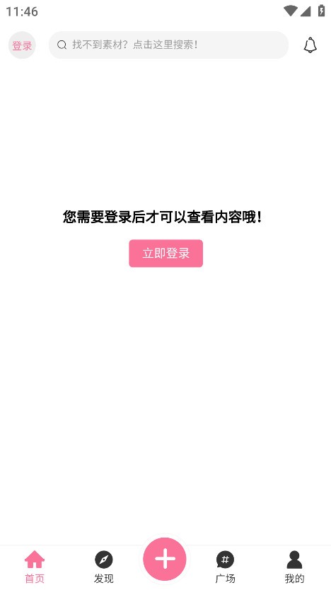AoHo次元屋app官方 截图2